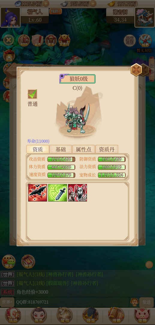 回合爱放置下载