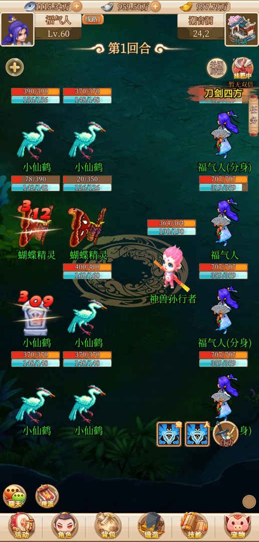 回合爱放置手机版ios版