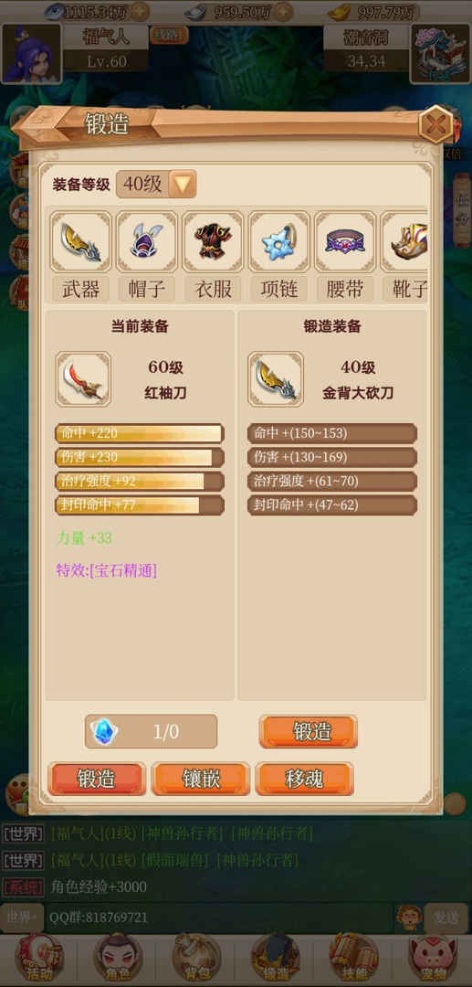 回合爱放置手机版ios版