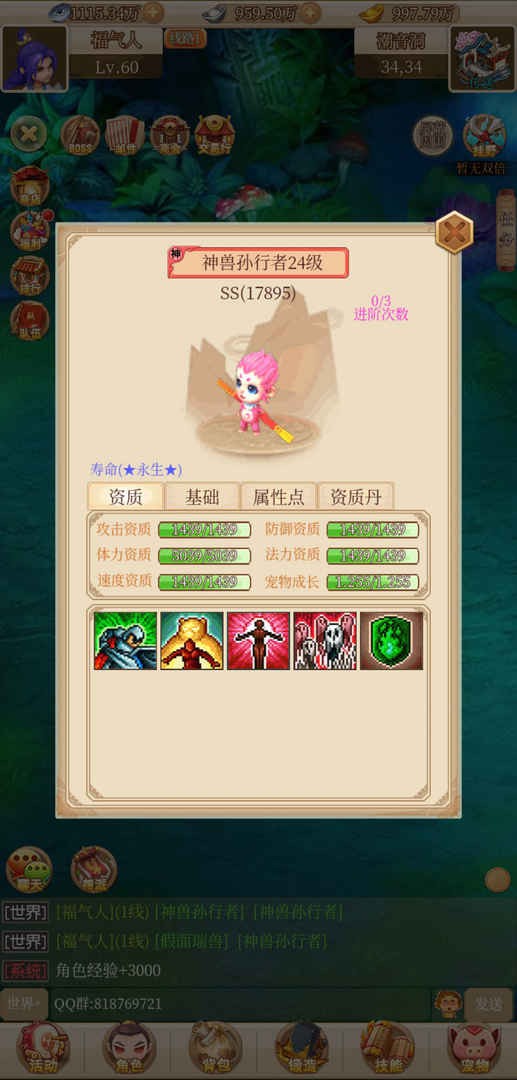 回合爱放置手机版ios版