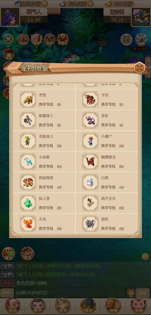 回合爱放置手机版ios版