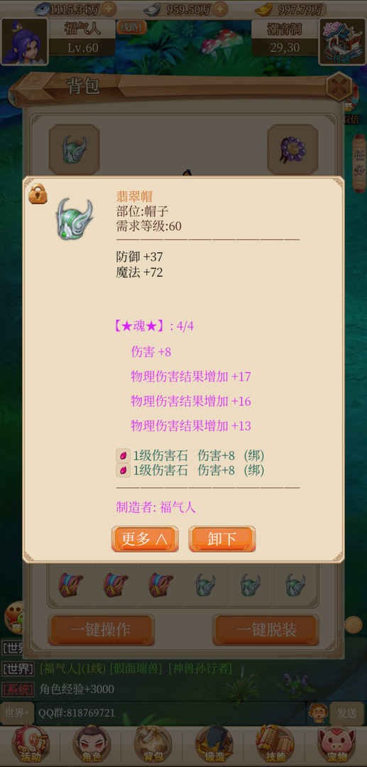 回合爱放置手机版ios版