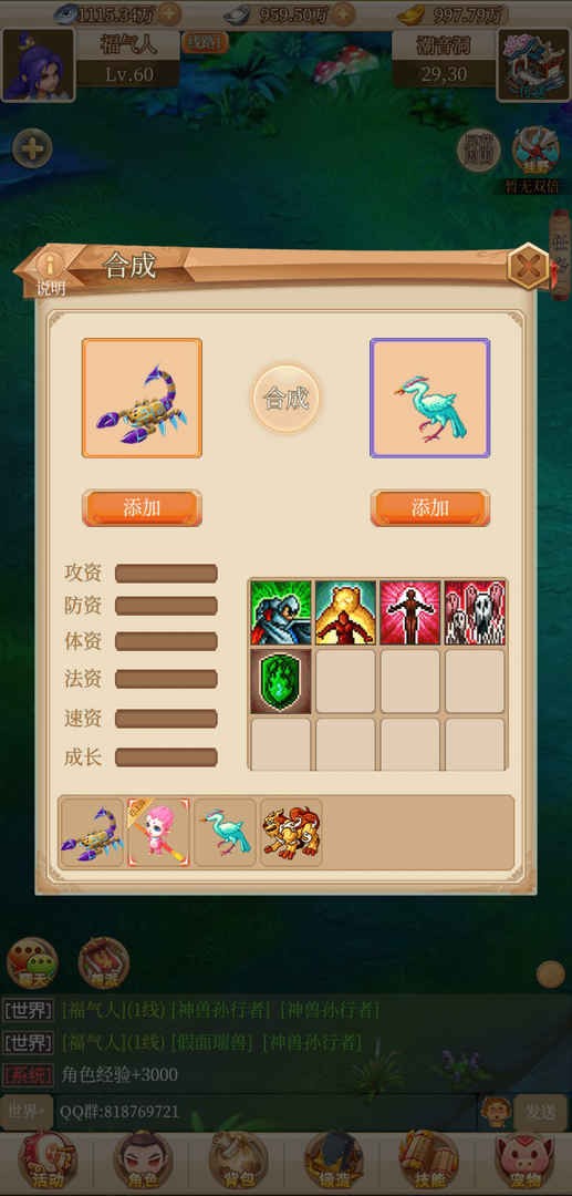 回合爱放置手机版ios版