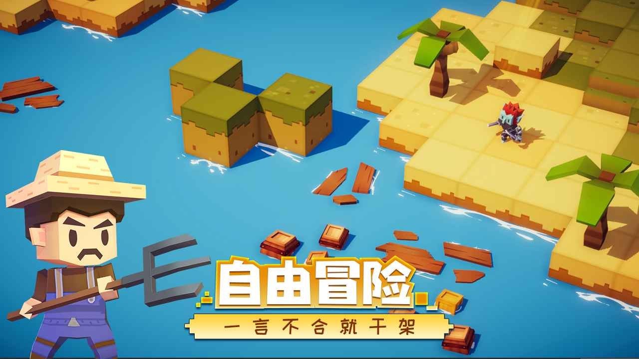 远征岛苹果版