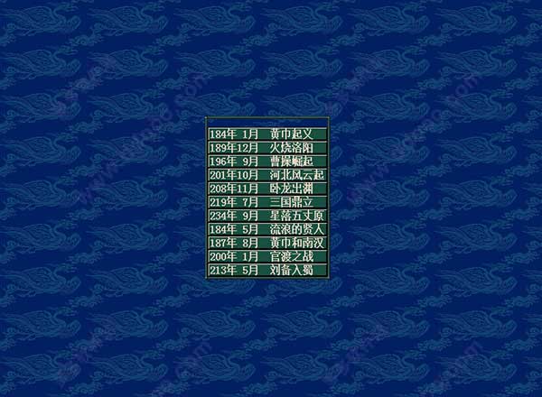 三国志2017挂机助手苹果手机版