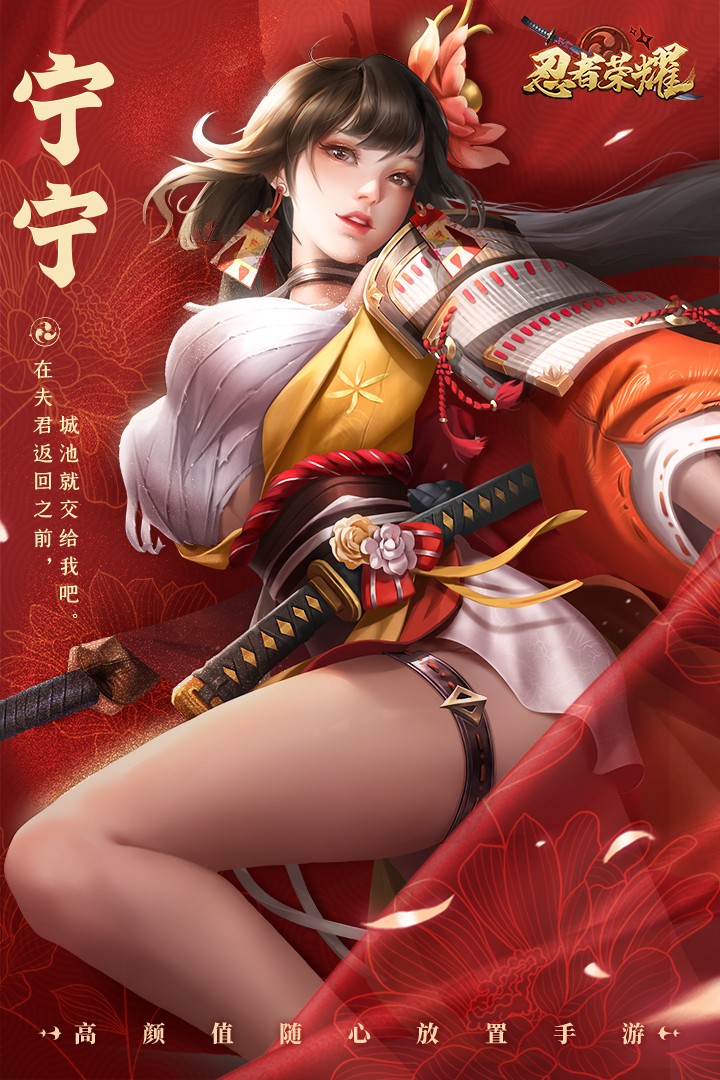 忍者荣耀苹果版免费版