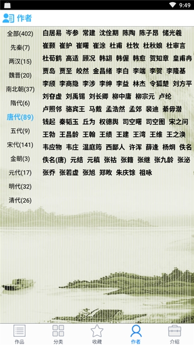 中国诗词大全苹果免费版