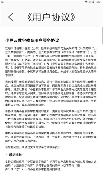 小豆云考试下载2023版