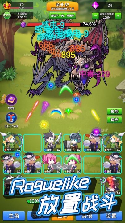 讲什么道义一起上免广告下载