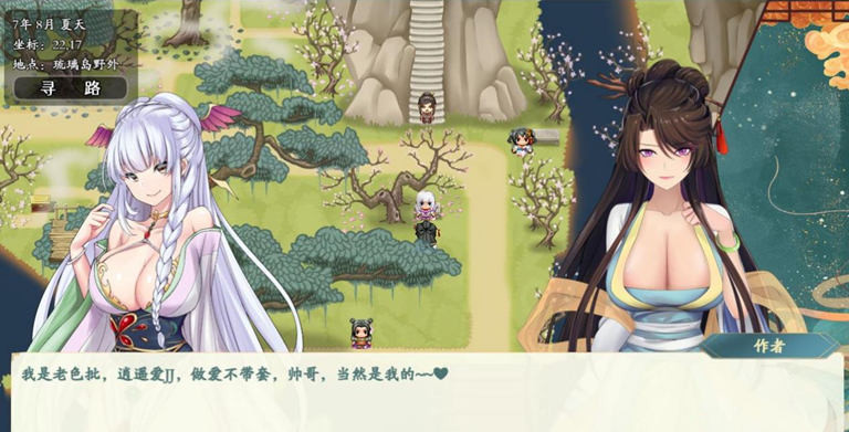 绯月仙行录苹果免费版下载