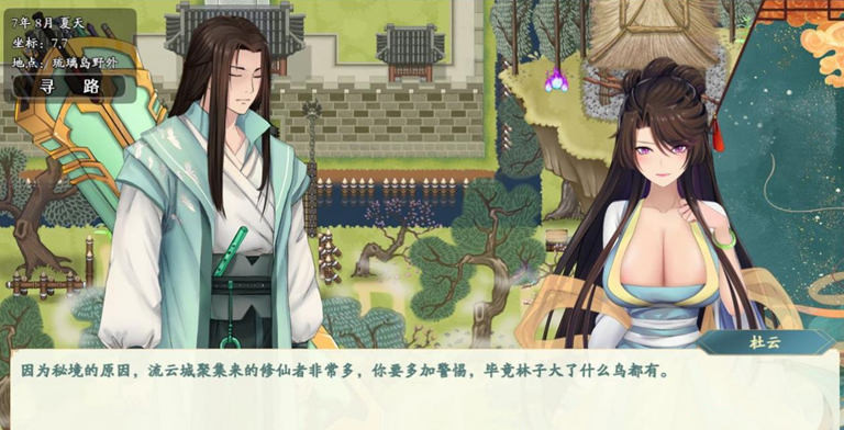 绯月仙行录苹果免费版下载