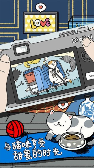 萌宅物语无限爱心版