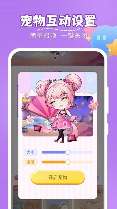 趣味萌宠小乐园苹果版下载