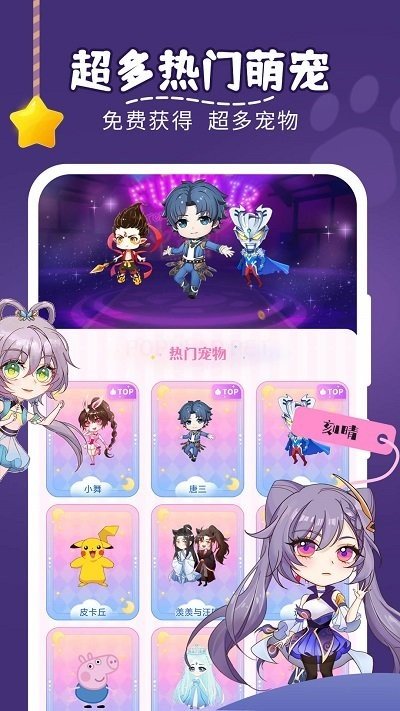 趣味萌宠小乐园苹果版下载
