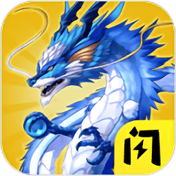 召唤神龙2免费版下载