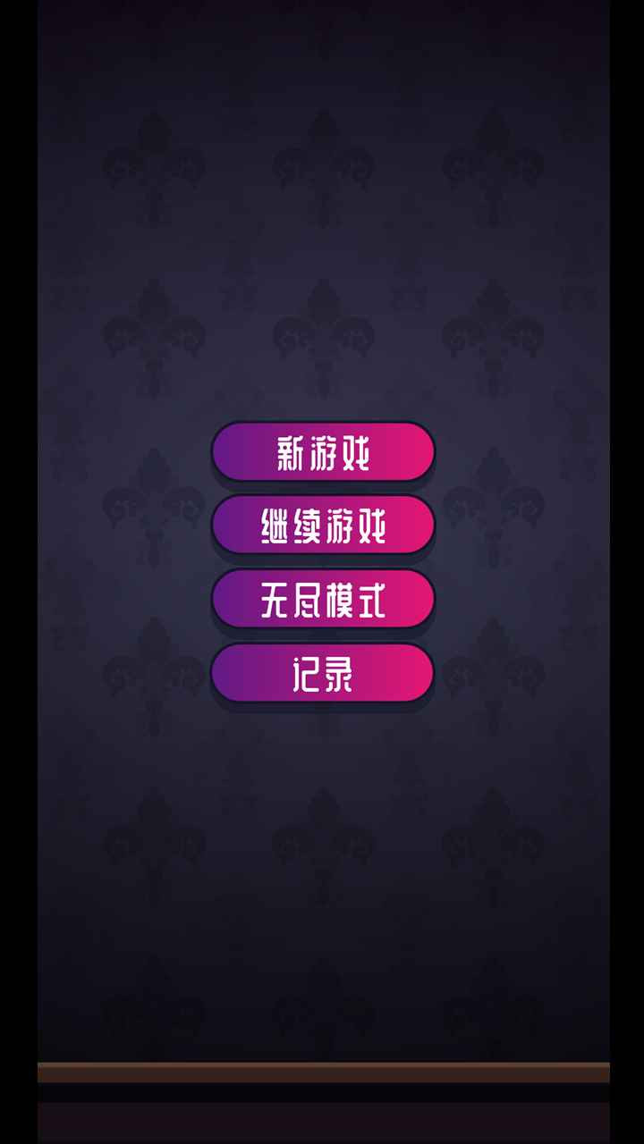 彩虹串串乐手机苹果下载