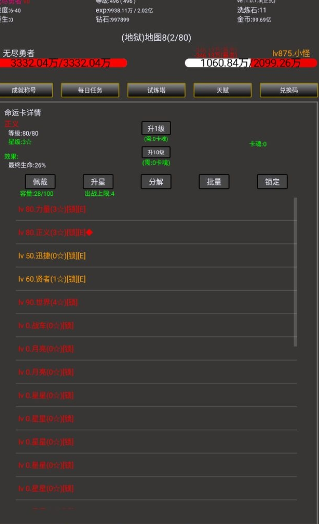 无尽勇者2最新版2023下载