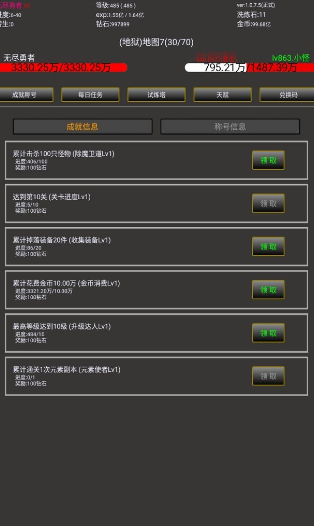 无尽勇者2最新版2023下载