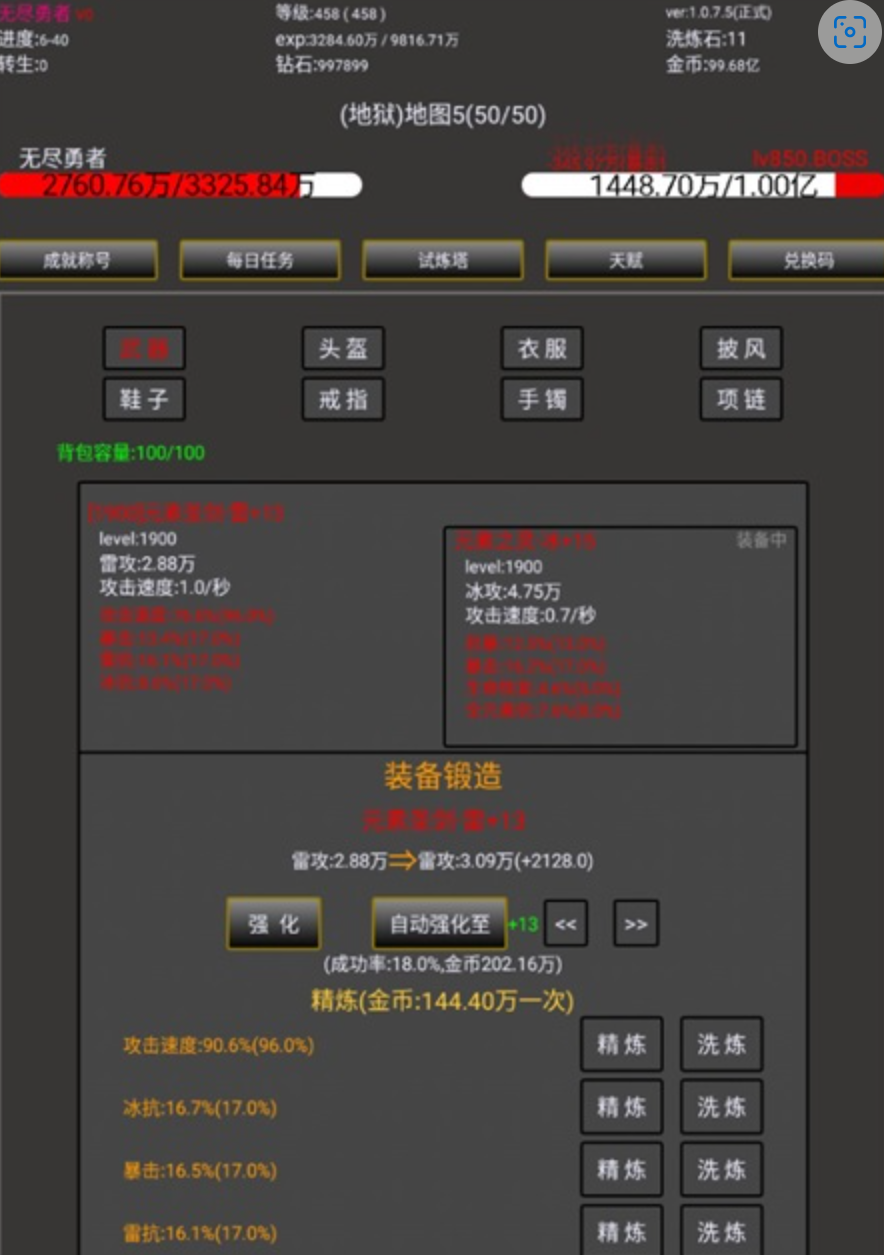 无尽勇者2最新版2023下载