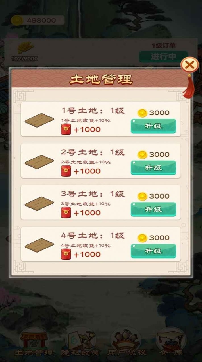 我的田园生活2红包版下载安装最新版