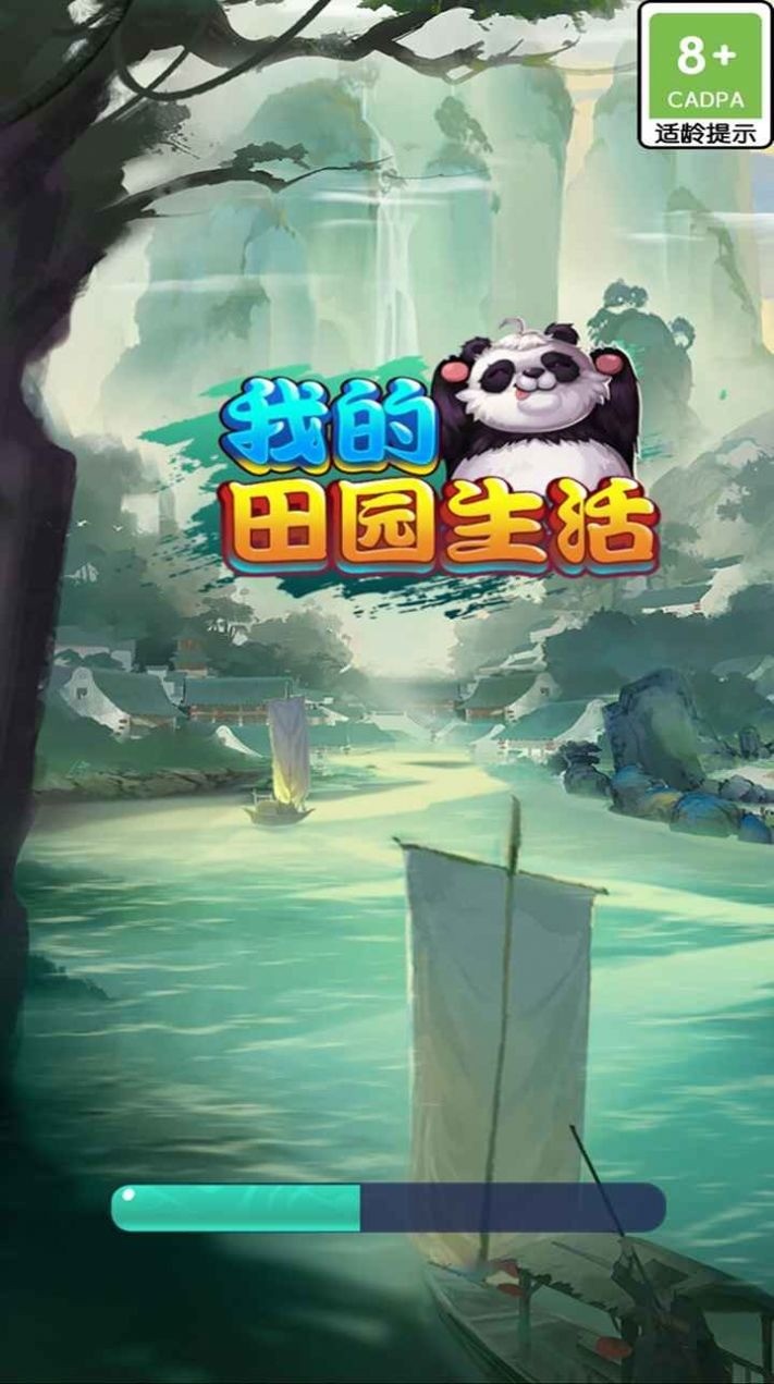 我的田园生活2红包版下载安装最新版