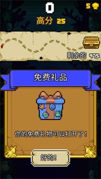 小乌贼漂流记免费版ios版