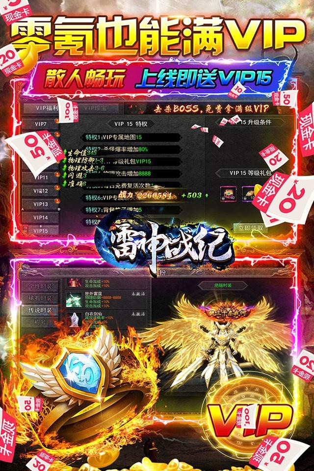 雷神战纪苹果免费下载