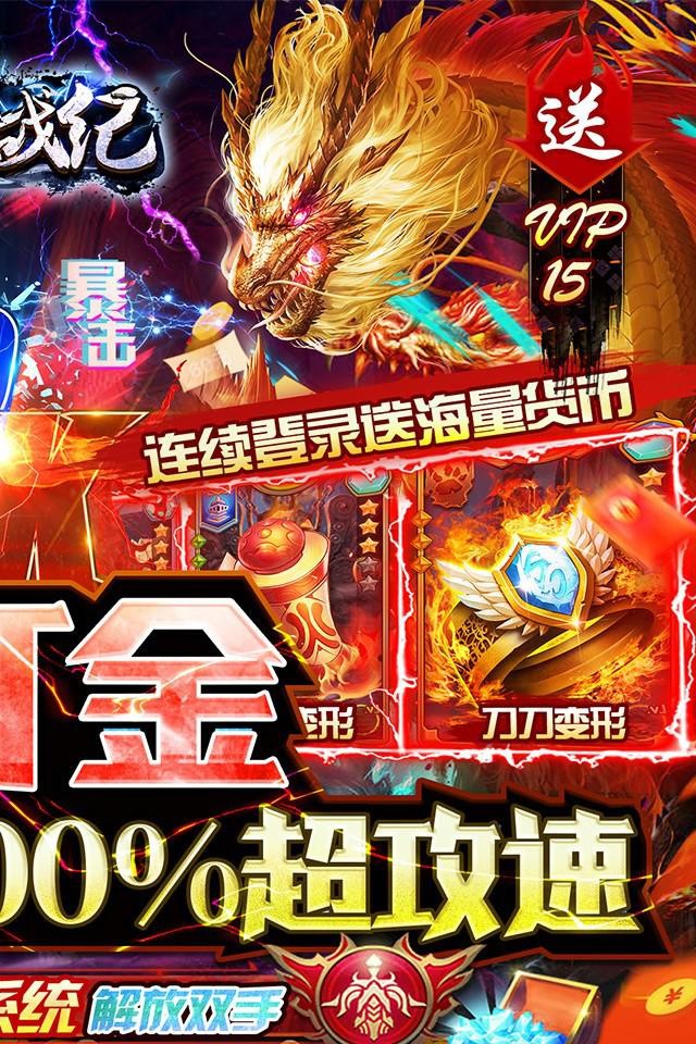 雷神战纪苹果免费下载