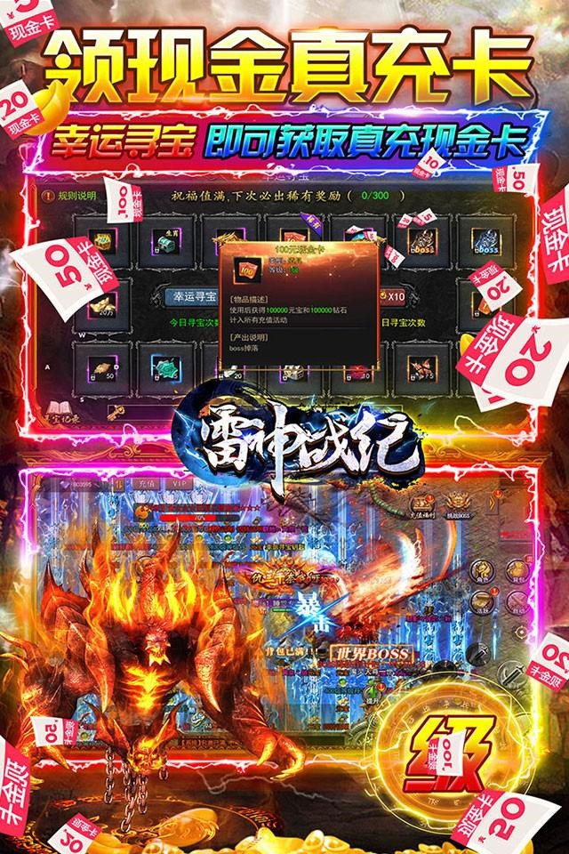 雷神战纪苹果免费下载