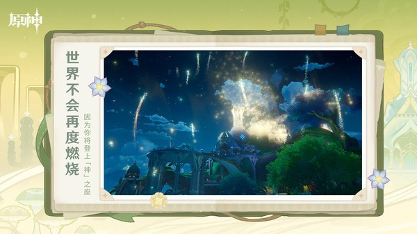 原神指令服下载安装手机版