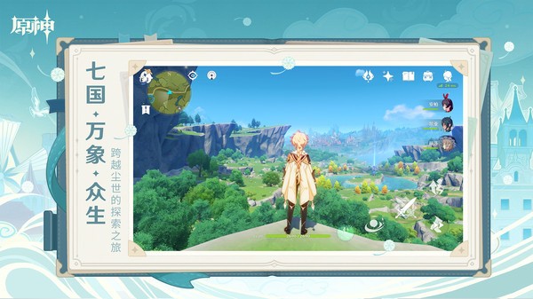 原神指令服下载安装手机版