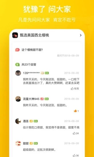 天天果园最新2023安卓下载