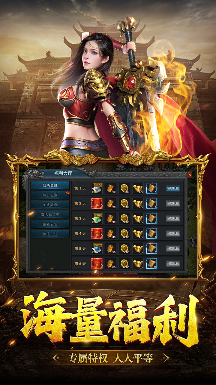 众矢之地ios免费下载