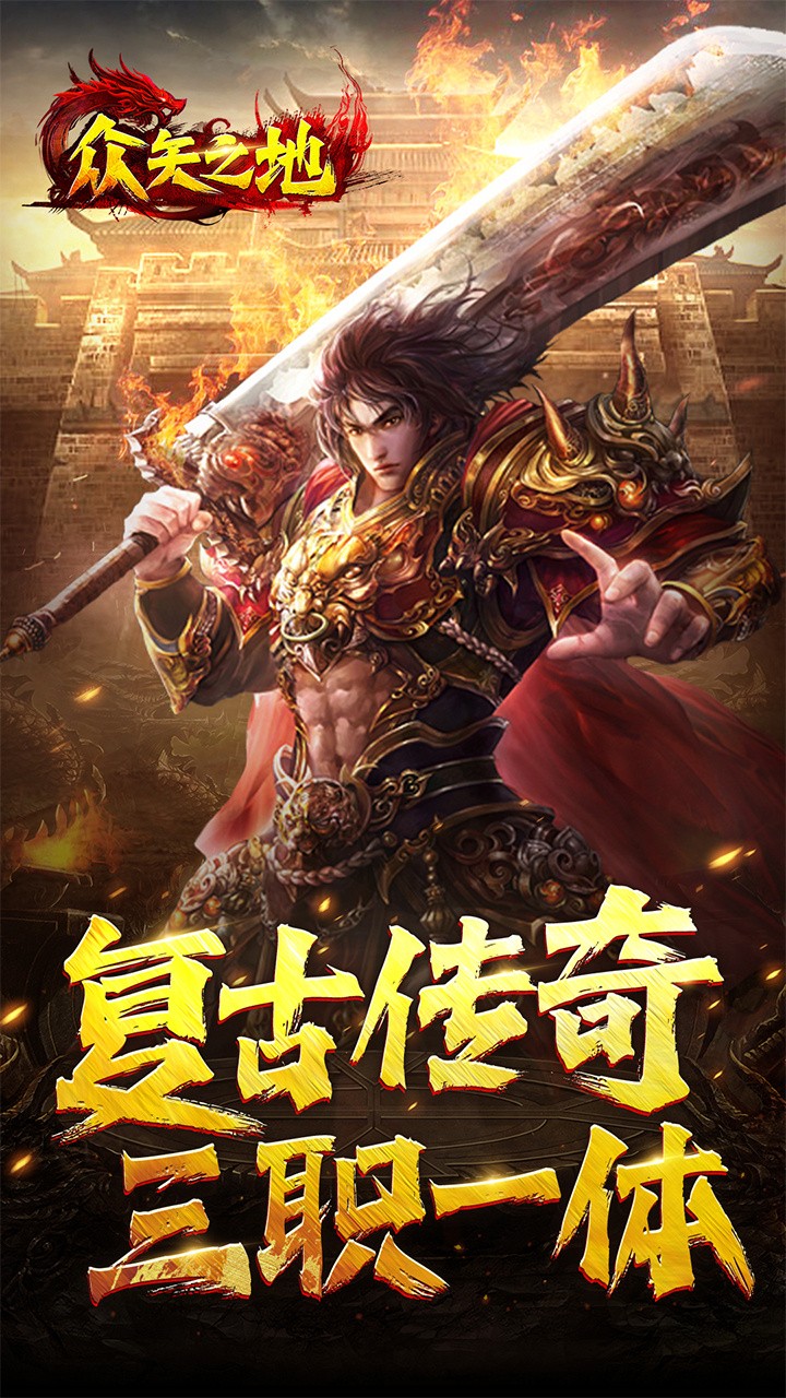 众矢之地ios免费下载