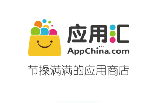 应用汇官方正版下载