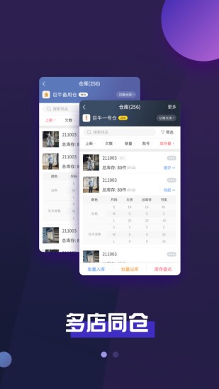 巨牛旺铺v2安卓最新版安卓下载2023版