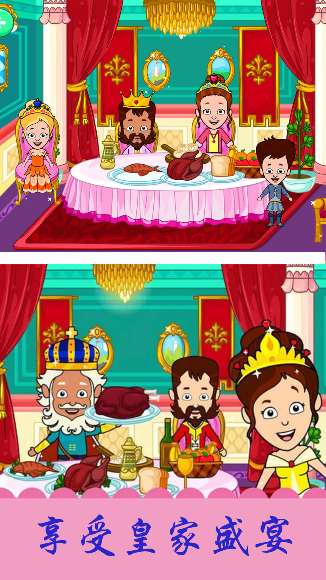 托卡世界小镇家园苹果下载