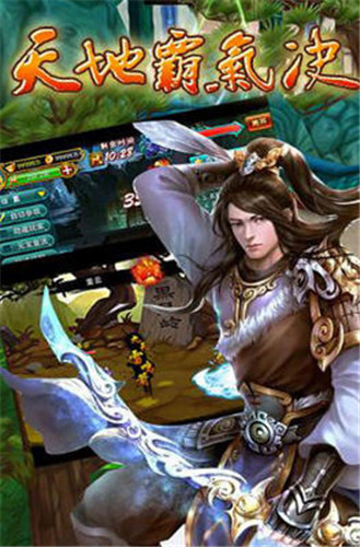 天地霸气诀最新版下载ios版