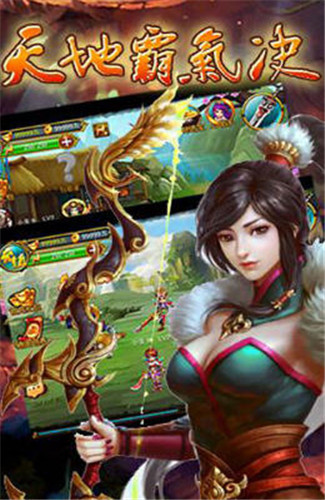 天地霸气诀最新版下载ios版