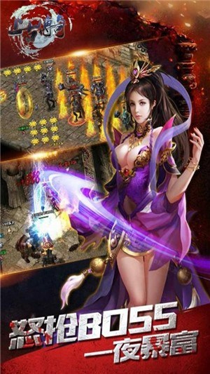 上古传奇ol手游官方版下载手机版本