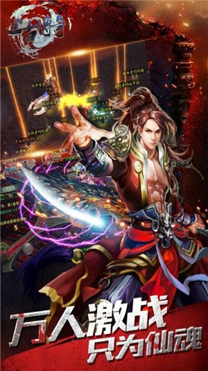 上古传奇ol手游官方版下载手机版本