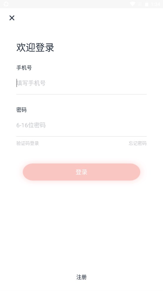 军休所安卓版下载