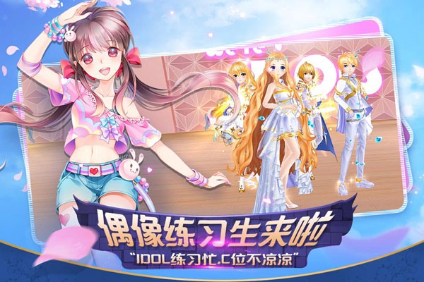 心舞无限无限钻石版