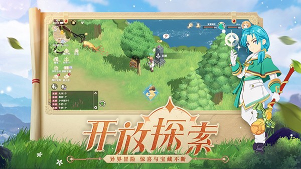 魔力宝贝旅人下载