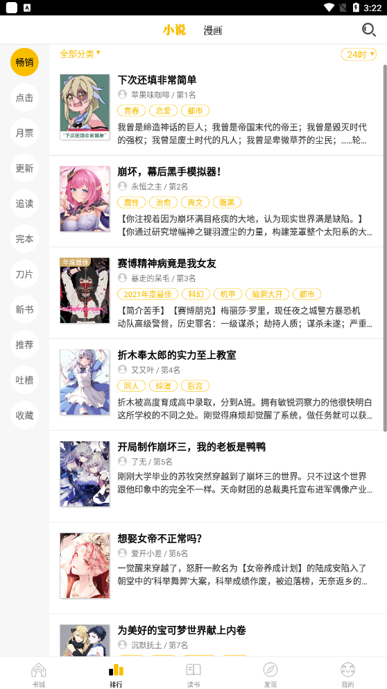 刺猬猫阅读官方最新版本