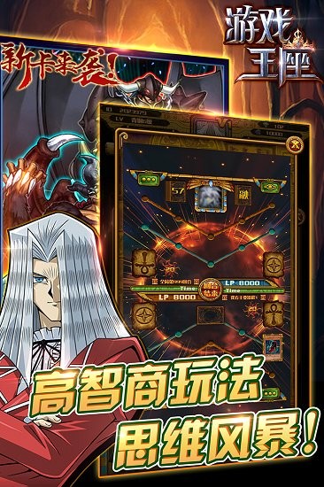 游戏王座最新2023下载