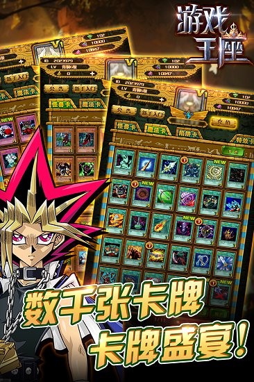 游戏王座最新2023下载