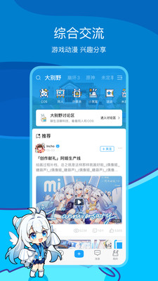 米游社app原神版app最新下载