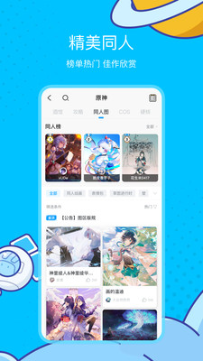 米游社app原神版app最新下载