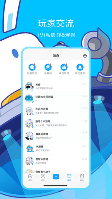 米游社app原神版app最新下载